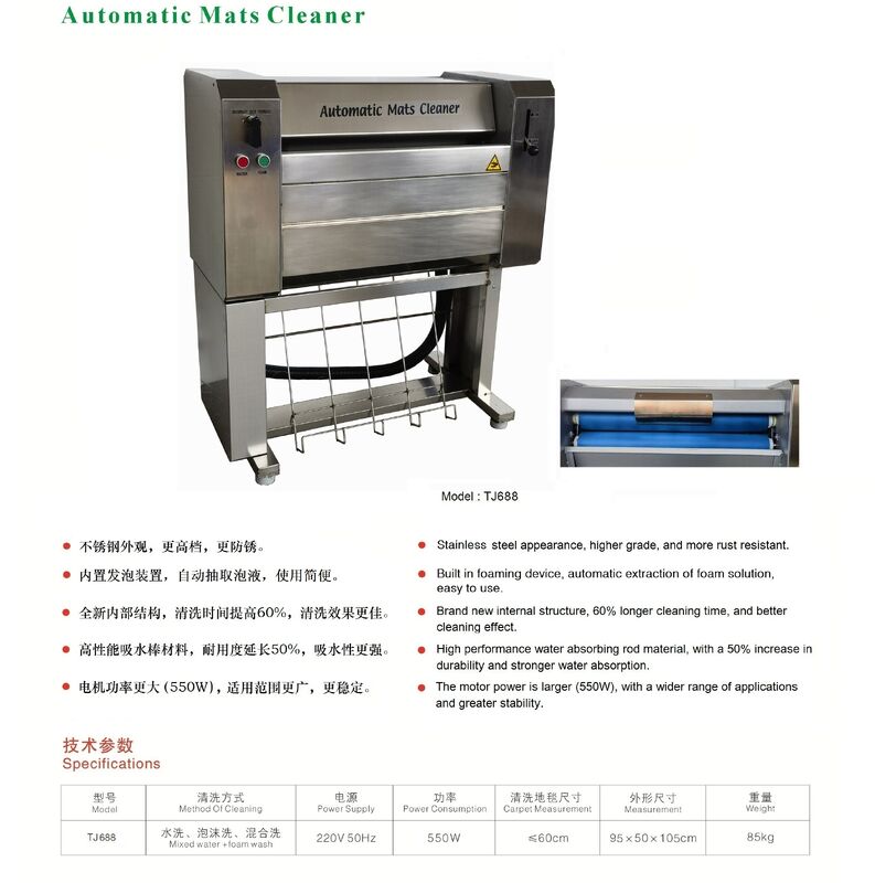 KOLON Automatic Car Mat Cleaner Enhance cleaning efficiency and maintain hygiene with the KL-TJ688